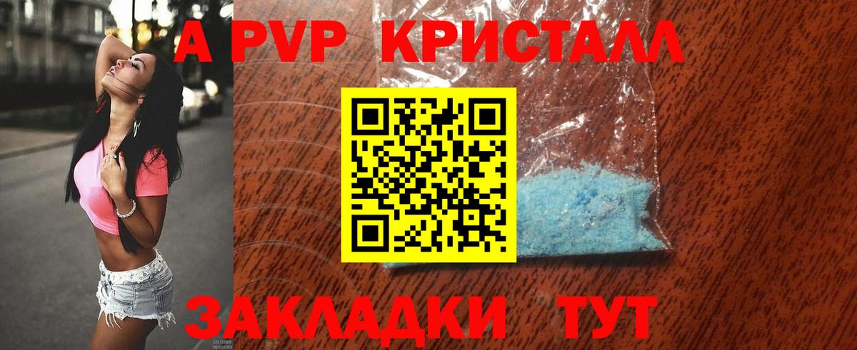 APVP Соль Ноябрьск