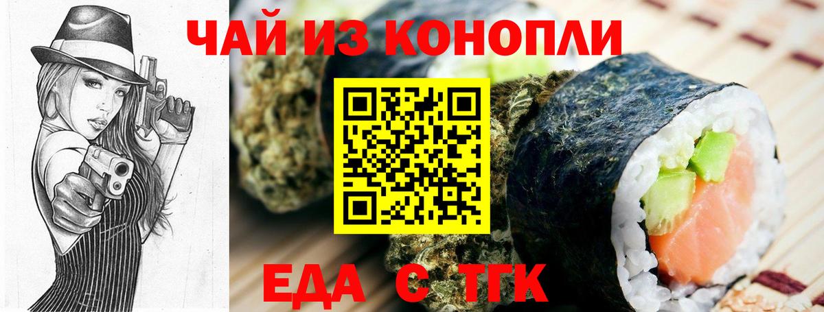 Ноябрьск  Еда ТГК конопля  Вход с VPN 