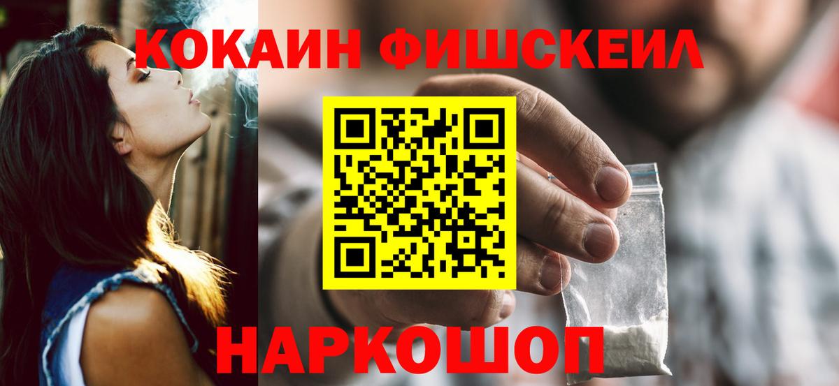 Ноябрьск  КОКАИН Колумбийский  Вход с VPN 