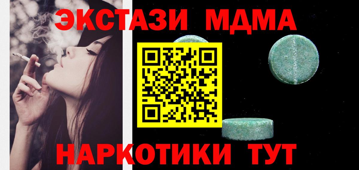 ЭКСТАЗИ mix  Экстази 280мг  даркнет как зайти  дарнет шоп  Вход с VPN  Ноябрьск  Экстази 
