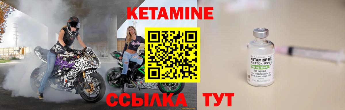 Ноябрьск  hydra ссылки  Вход с VPN  КЕТАМИН VHQ 