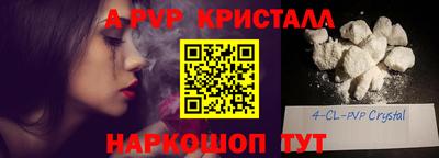 spice Будённовск