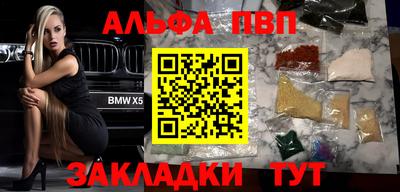 ALPHA PVP Кандалакша