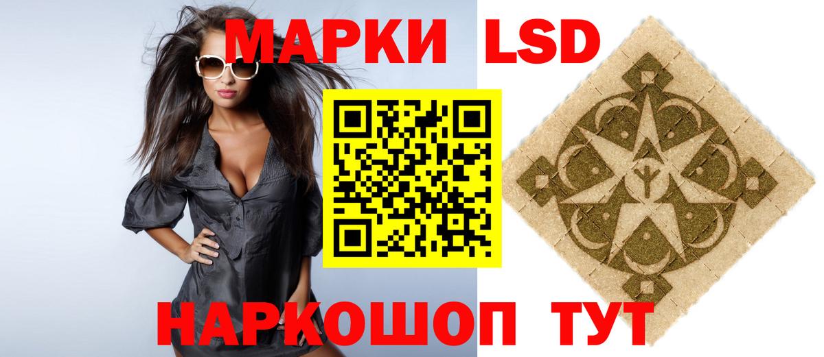 ЛСД экстази  ЛСД экстази кислота  Вход с VPN  Ноябрьск 