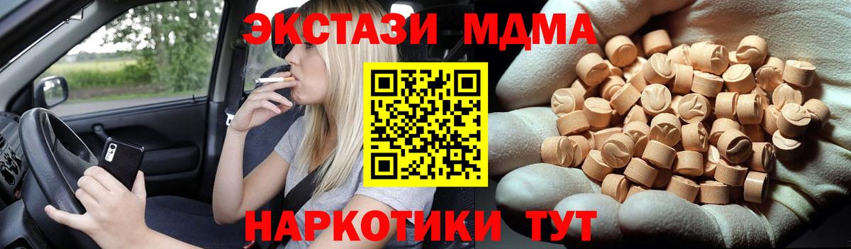MDMA молли  Вход с VPN  Ноябрьск 