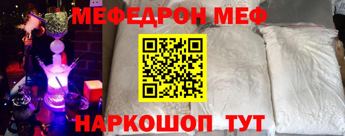 МЕФ  Ноябрьск