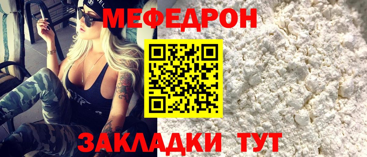Ноябрьск  МЯУ-МЯУ 4 MMC  Вход с VPN 