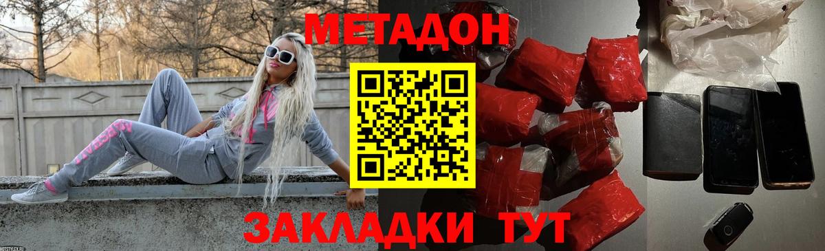 Ноябрьск  Метадон VHQ  Вход с VPN  Метадон кристалл 