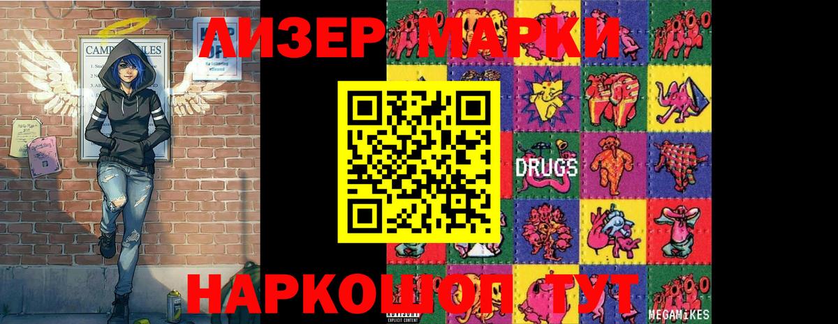 Ноябрьск  Марки NBOMe 1,5мг  Марки NBOMe  Вход с VPN 
