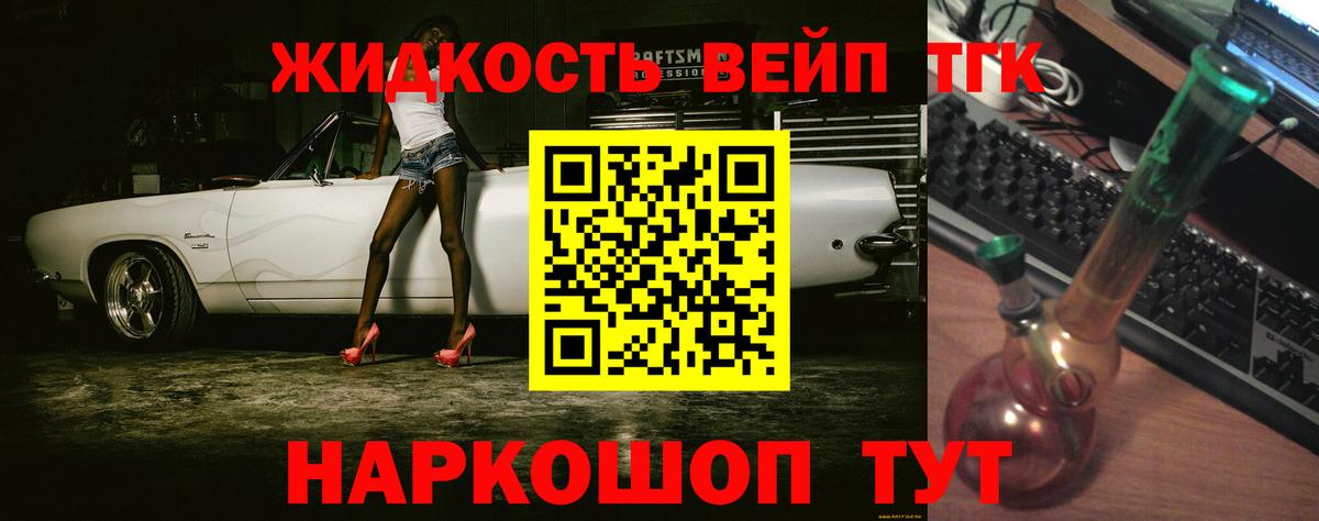 Дистиллят ТГК концентрат  хочу   Вход с VPN  Ноябрьск  ТГК концентрат 